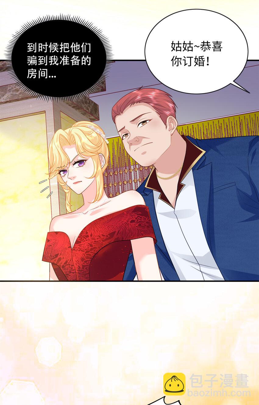 32 宋翩兰要订婚了？(1/2)-第32话