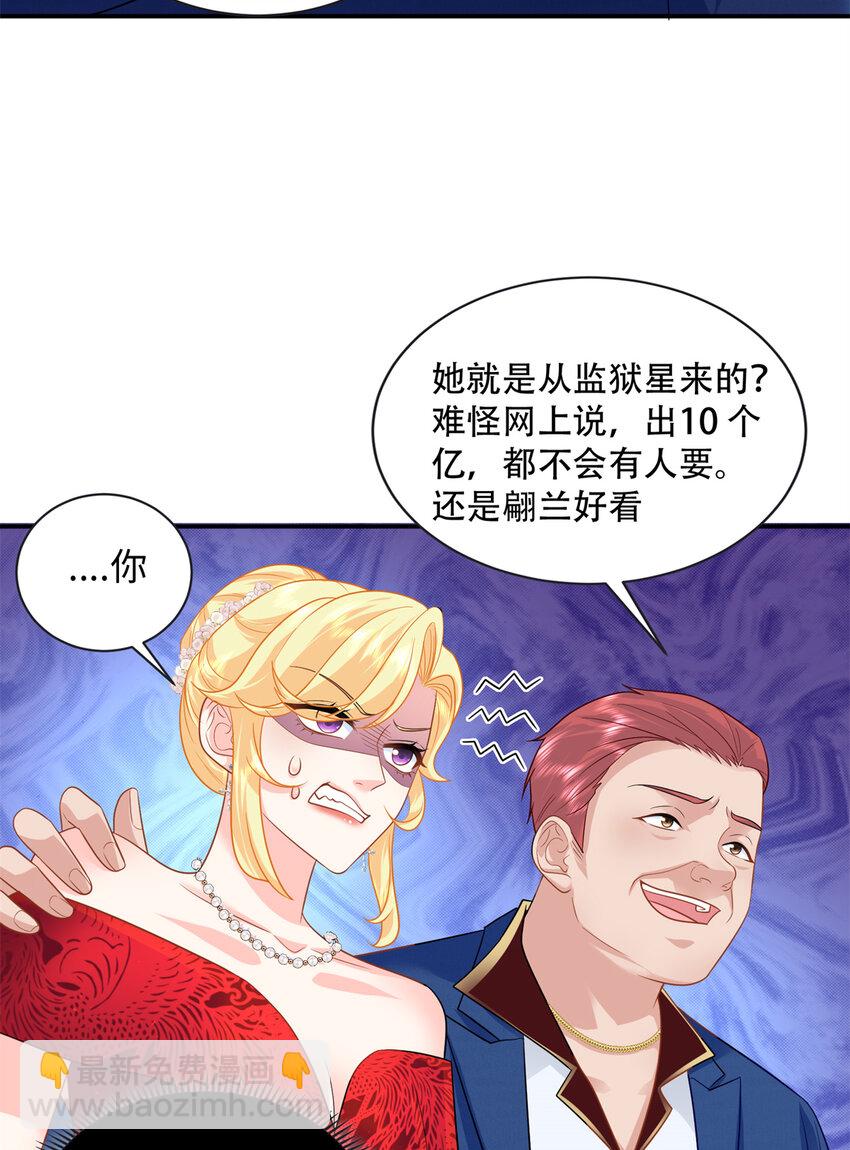 32 宋翩兰要订婚了？(1/2)-第32话