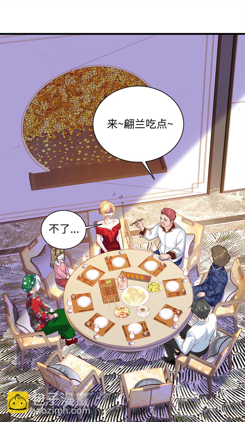 32 宋翩兰要订婚了？(1/2)-第32话
