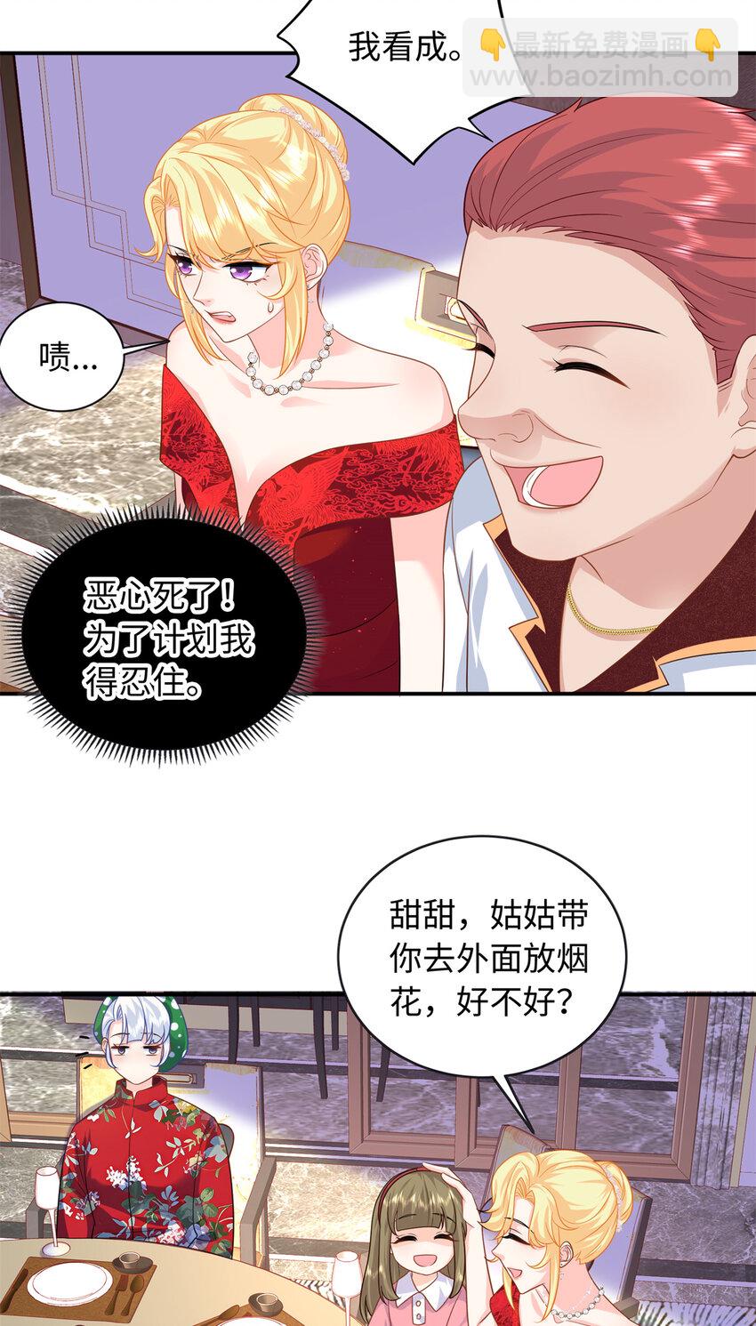 32 宋翩兰要订婚了？(1/2)-第32话