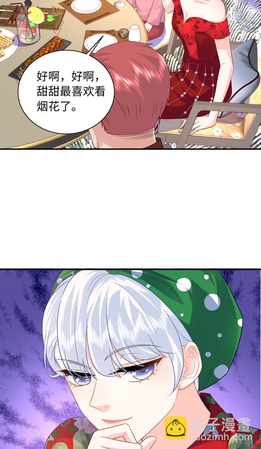 32 宋翩兰要订婚了？(1/2)-第32话