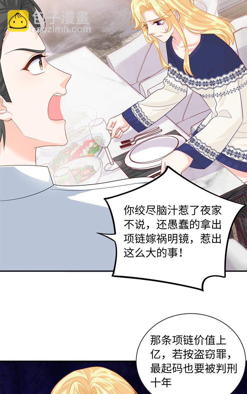 32 宋翩兰要订婚了？(1/2)-第32话