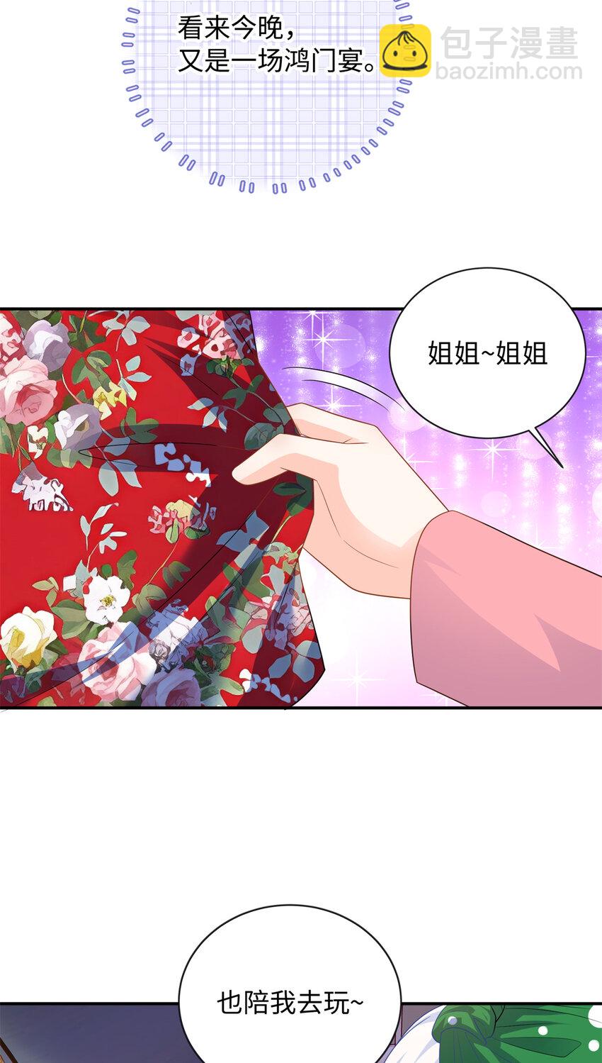 32 宋翩兰要订婚了？(1/2)-第32话