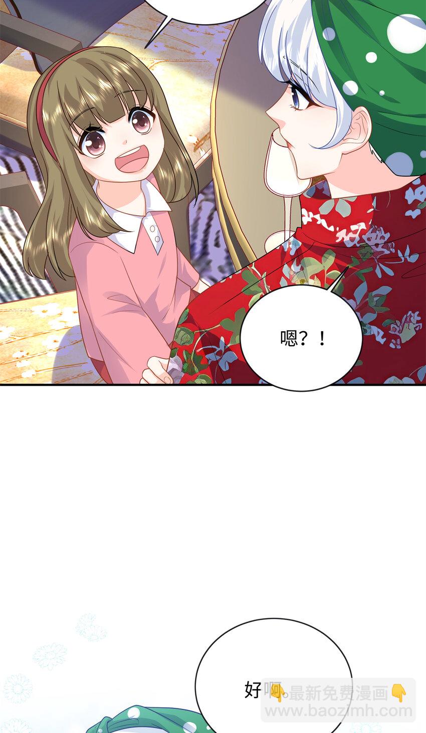 32 宋翩兰要订婚了？(1/2)-第32话