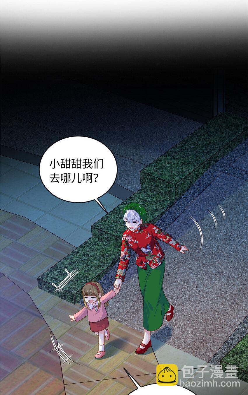 32 宋翩兰要订婚了？(1/2)-第32话