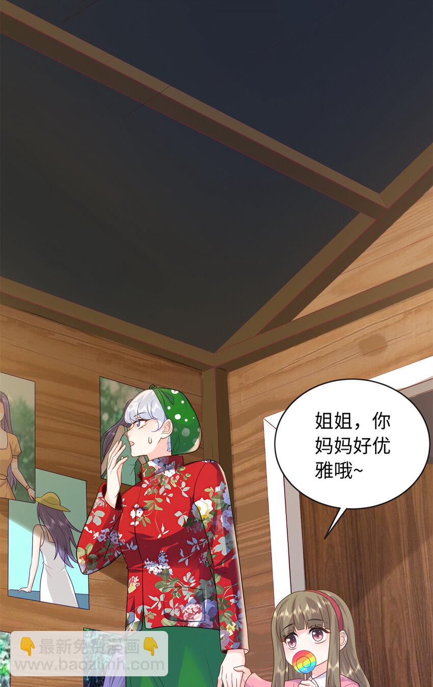 32 宋翩兰要订婚了？(1/2)-第32话