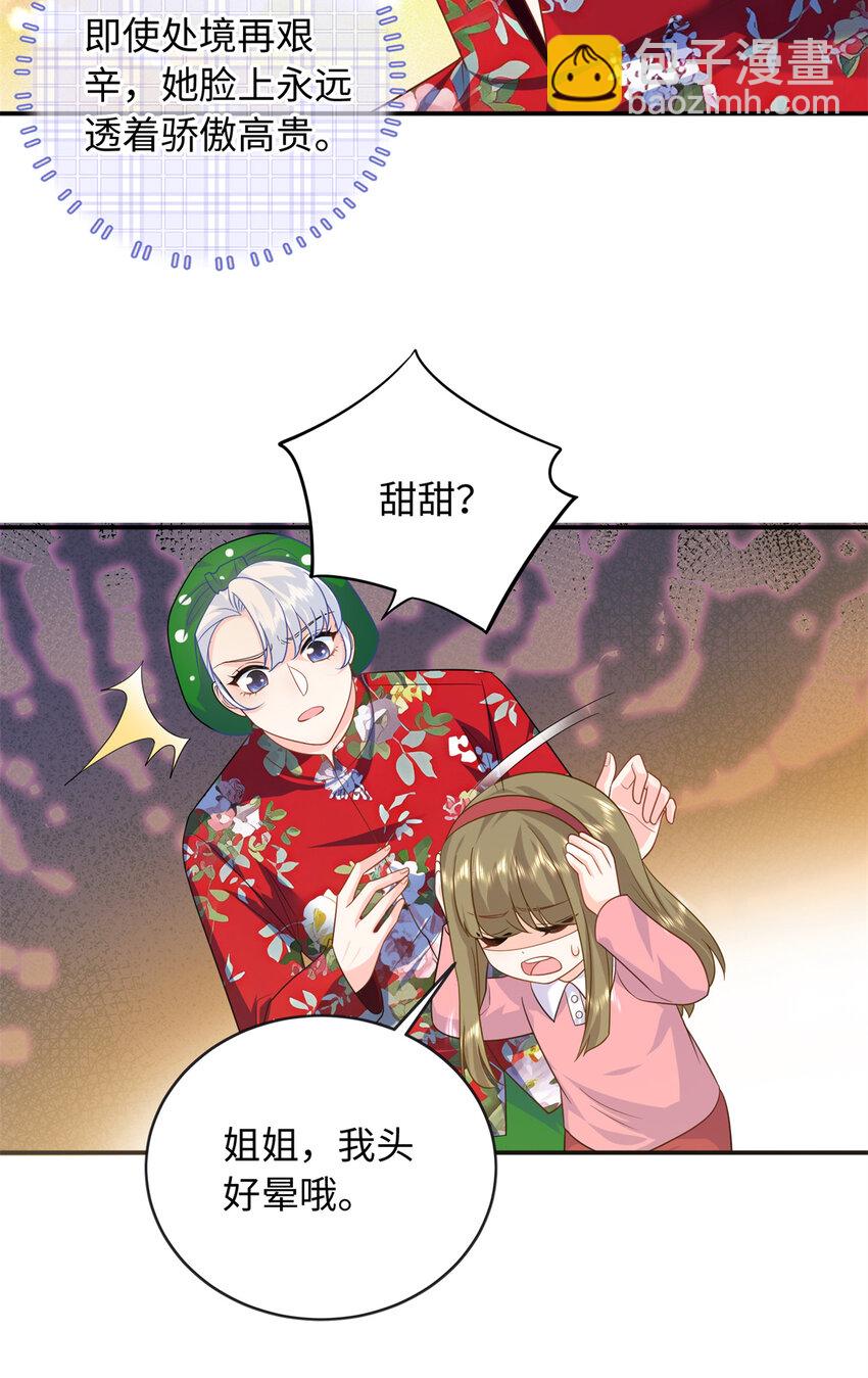 32 宋翩兰要订婚了？(1/2)-第32话