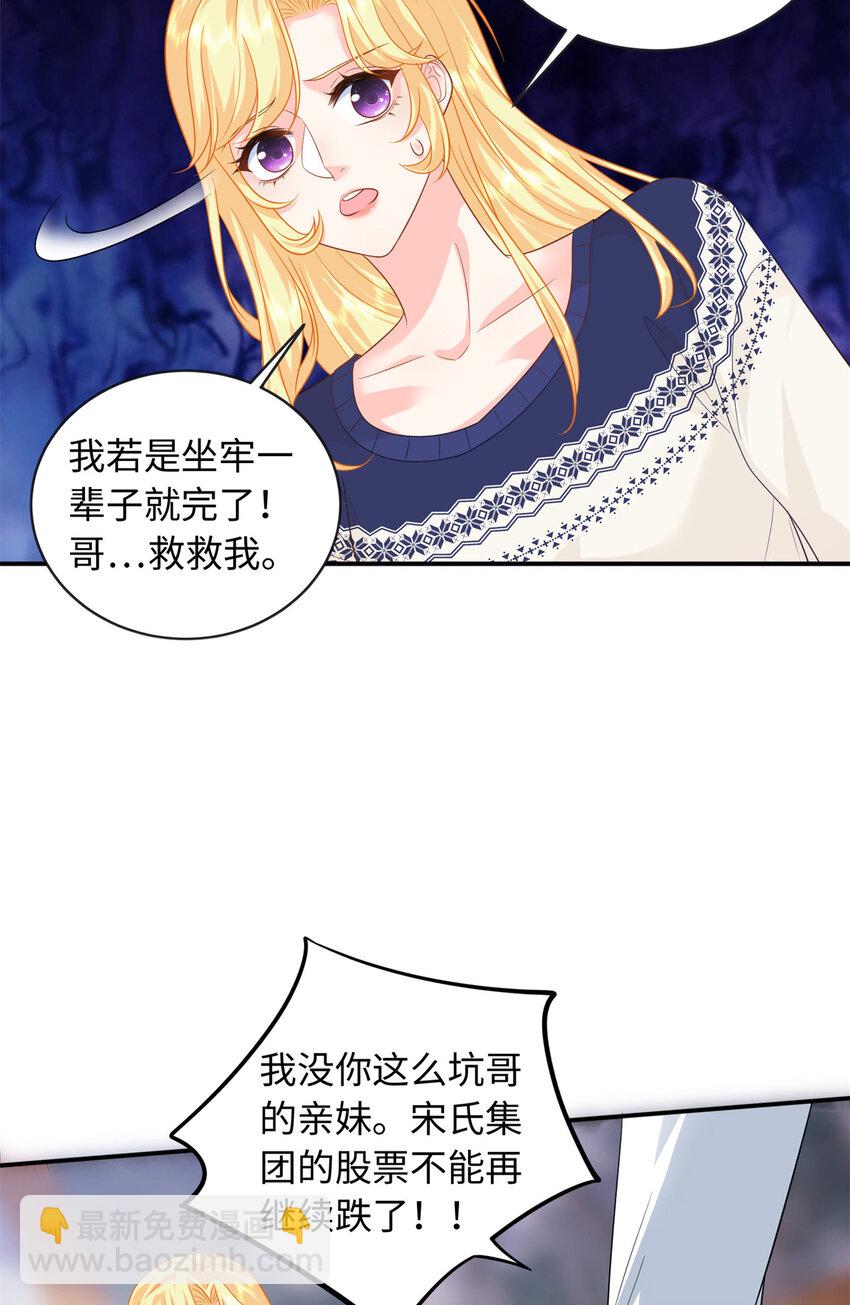 32 宋翩兰要订婚了？(1/2)-第32话