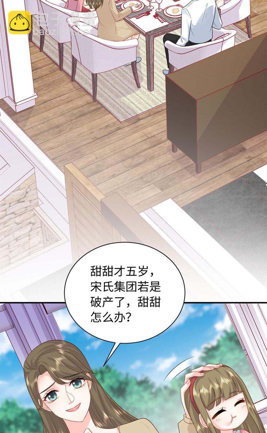 32 宋翩兰要订婚了？(1/2)-第32话