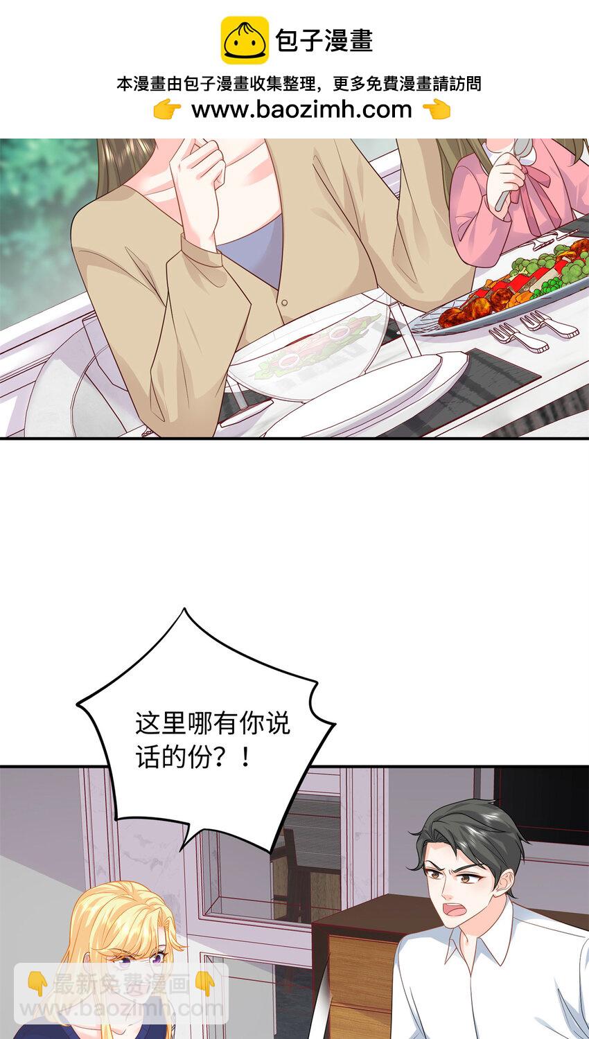 32 宋翩兰要订婚了？(1/2)-第32话