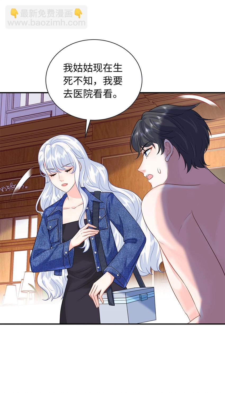 34 感情是最没用的(1/2)-第34话