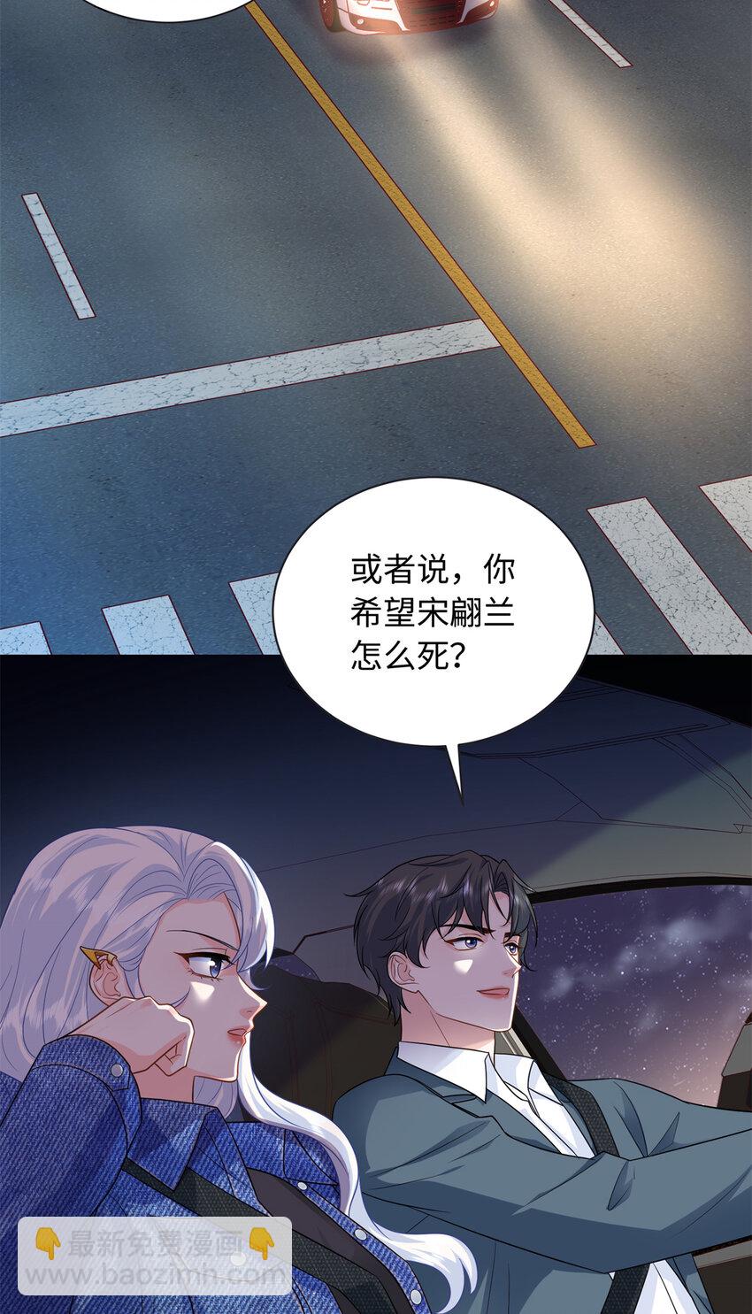 34 感情是最没用的(1/2)-第34话