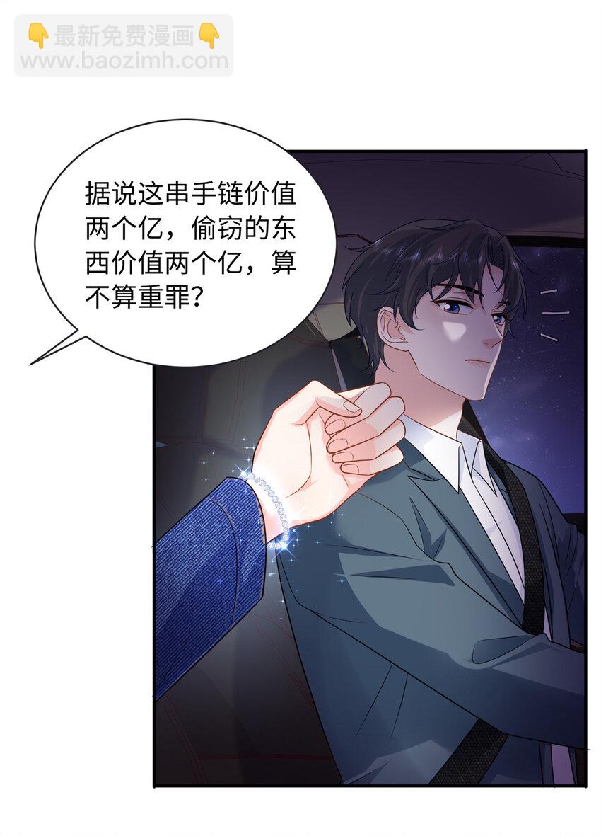 34 感情是最没用的(1/2)-第34话