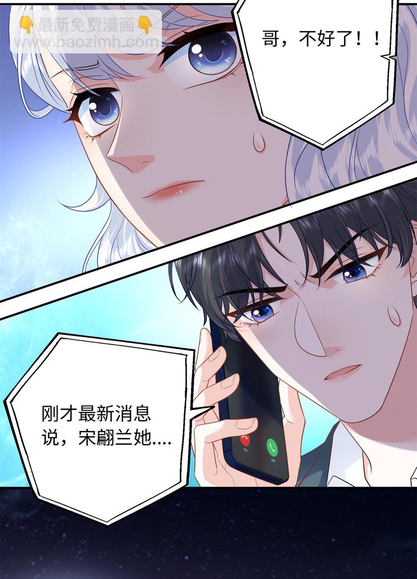 34 感情是最没用的(1/2)-第34话
