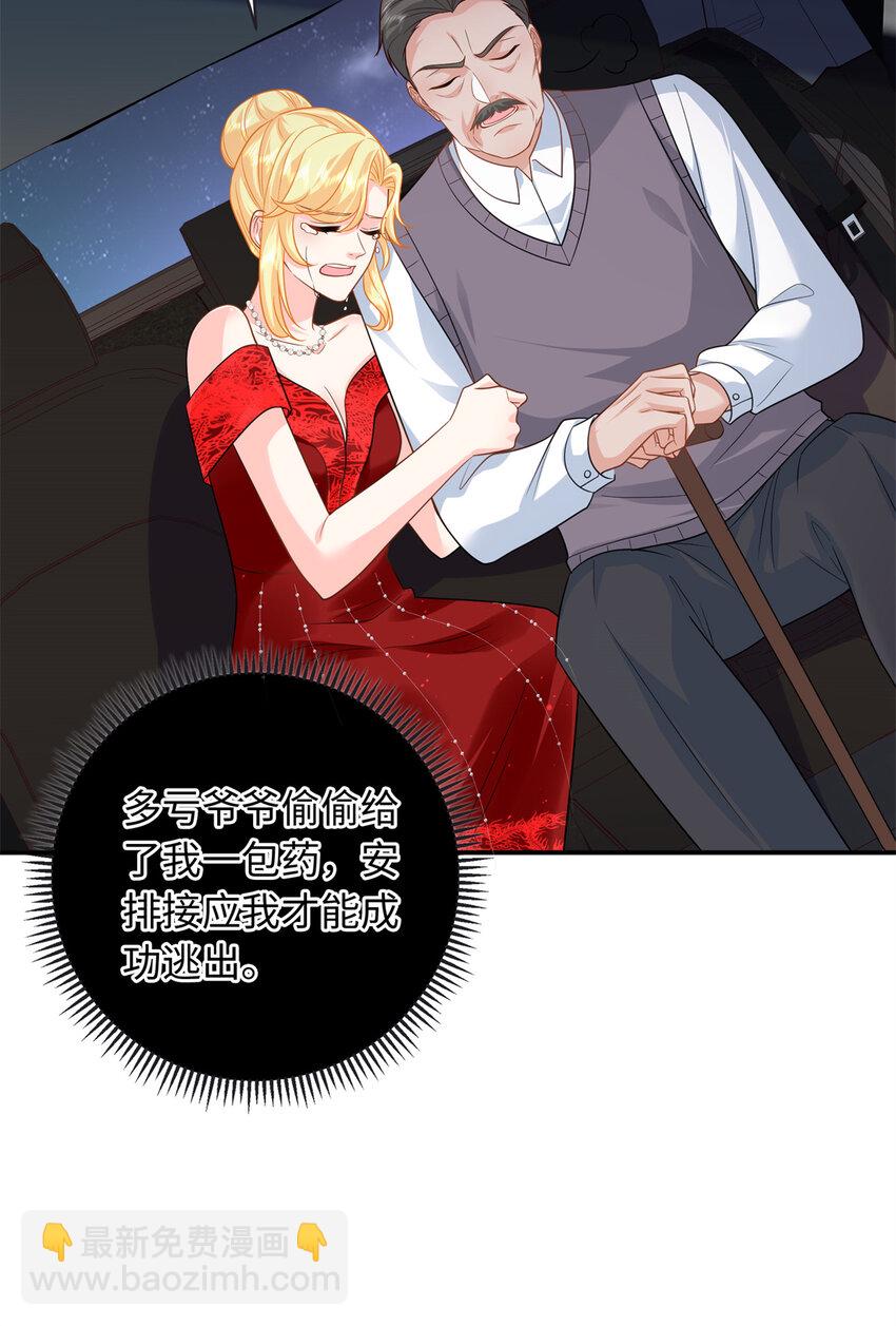 34 感情是最没用的(1/2)-第34话