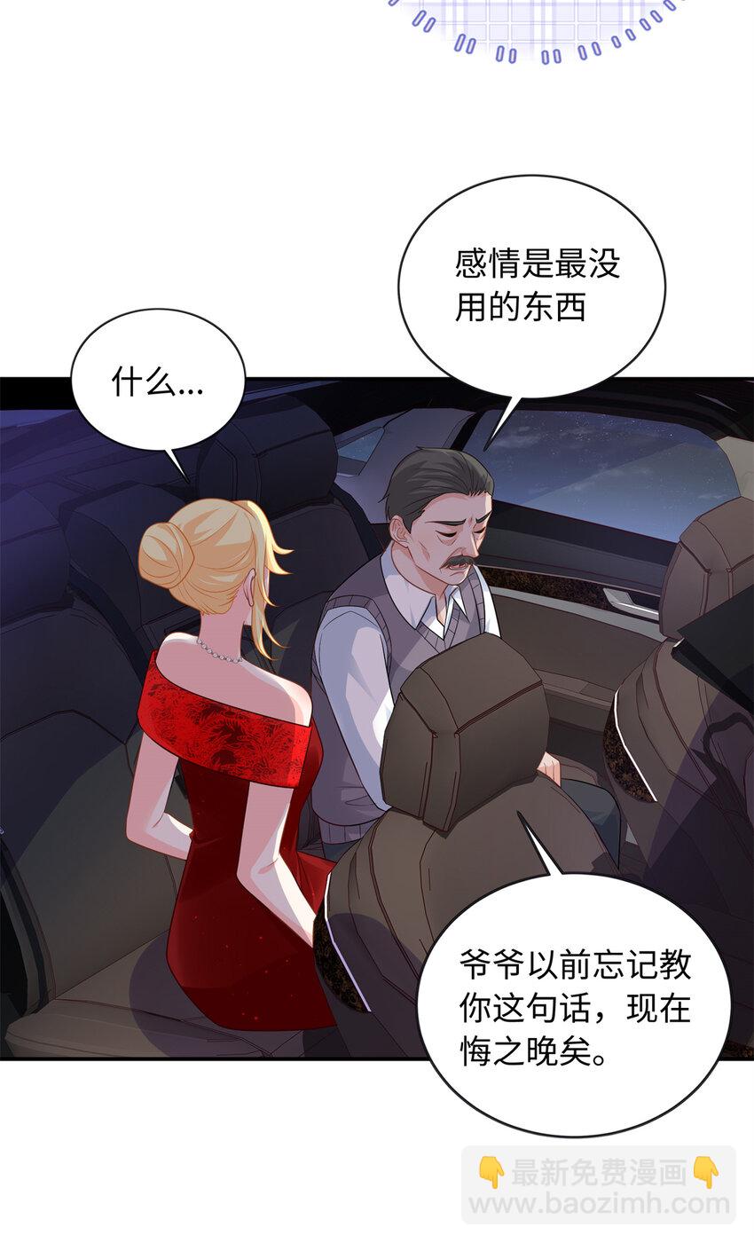 34 感情是最没用的(1/2)-第34话