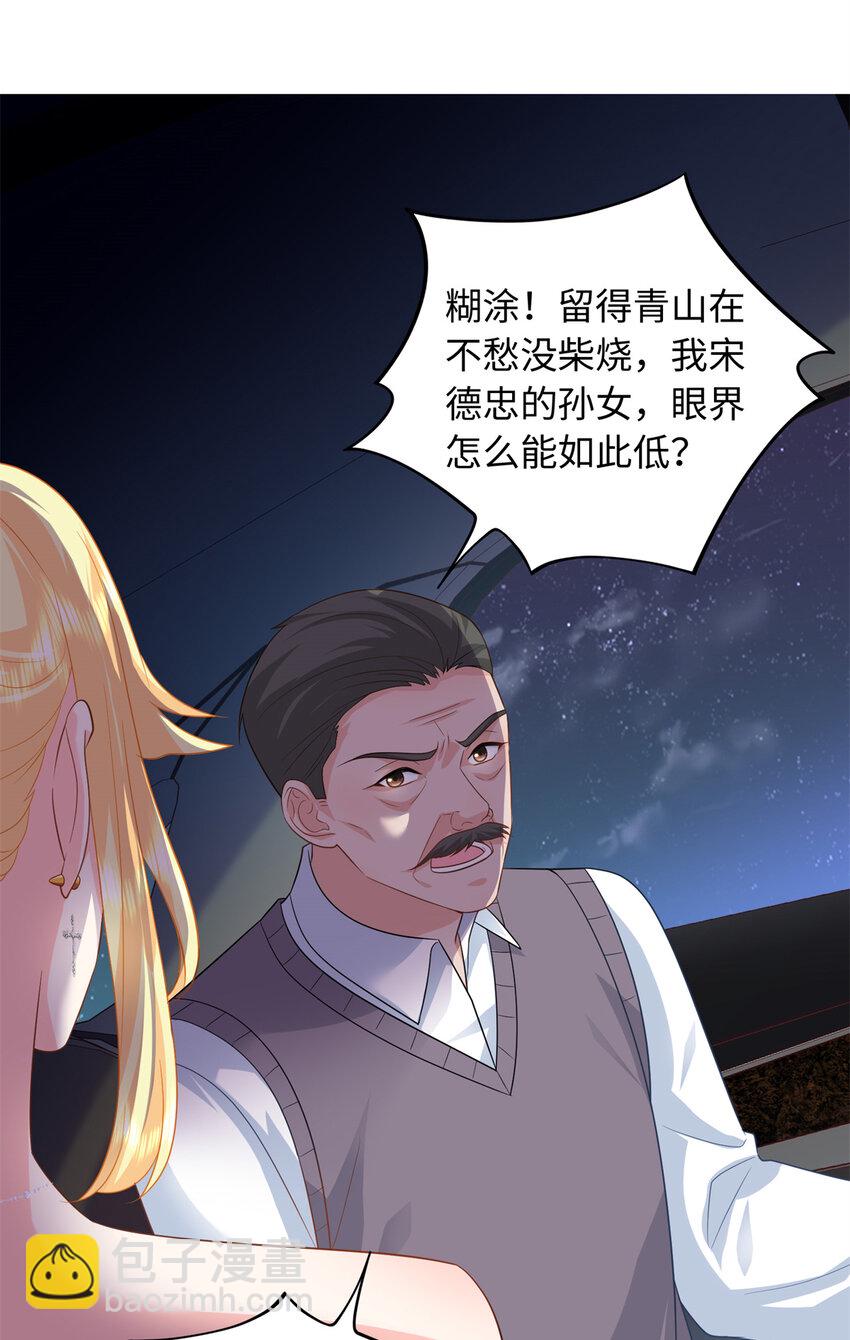 34 感情是最没用的(1/2)-第34话