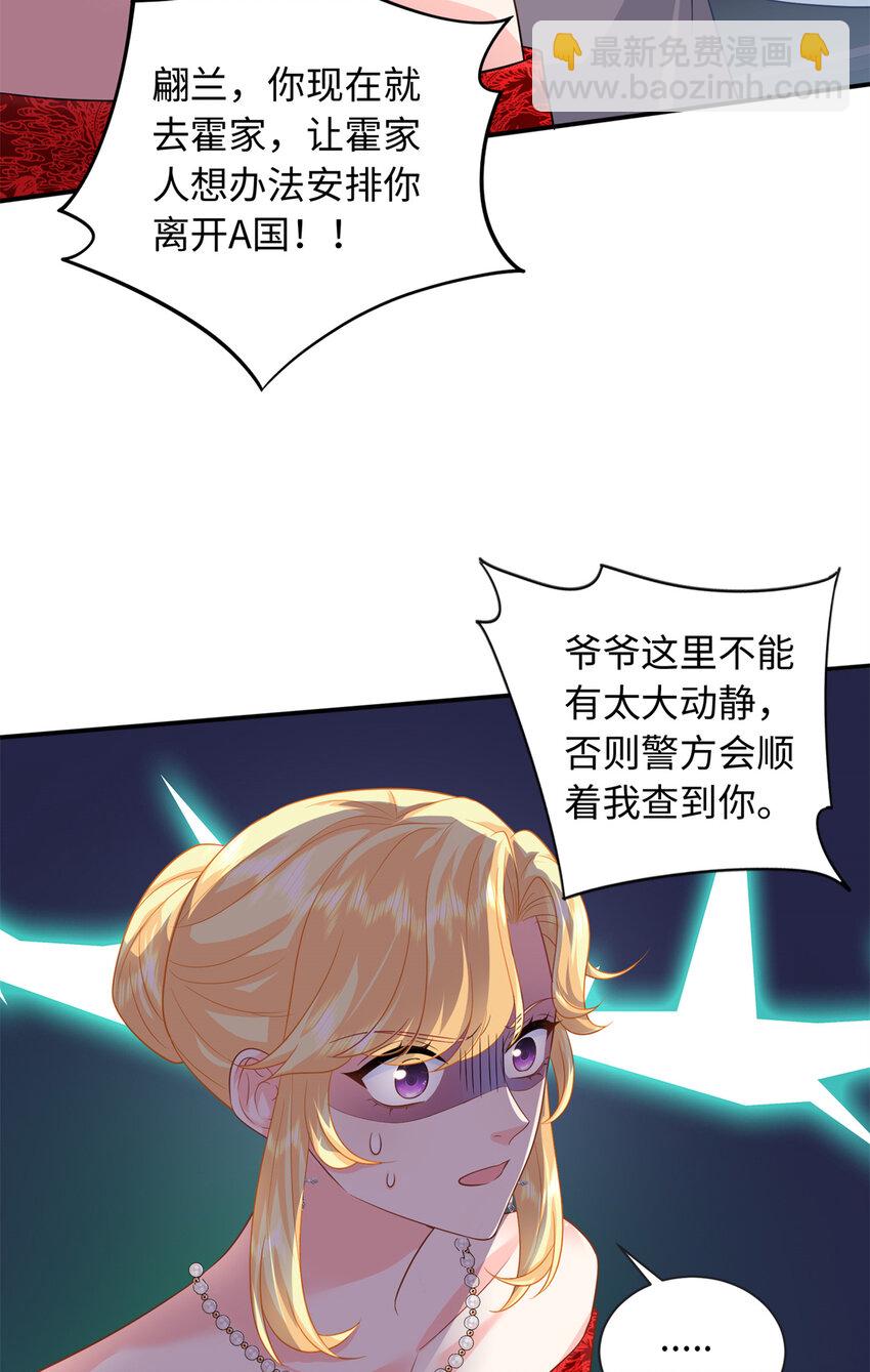 34 感情是最没用的(1/2)-第34话