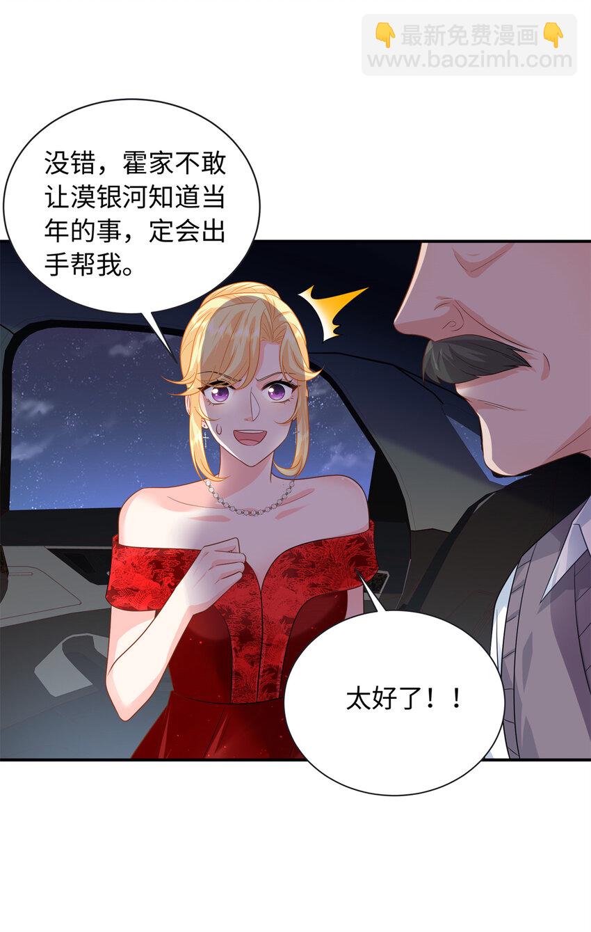 34 感情是最没用的(1/2)-第34话