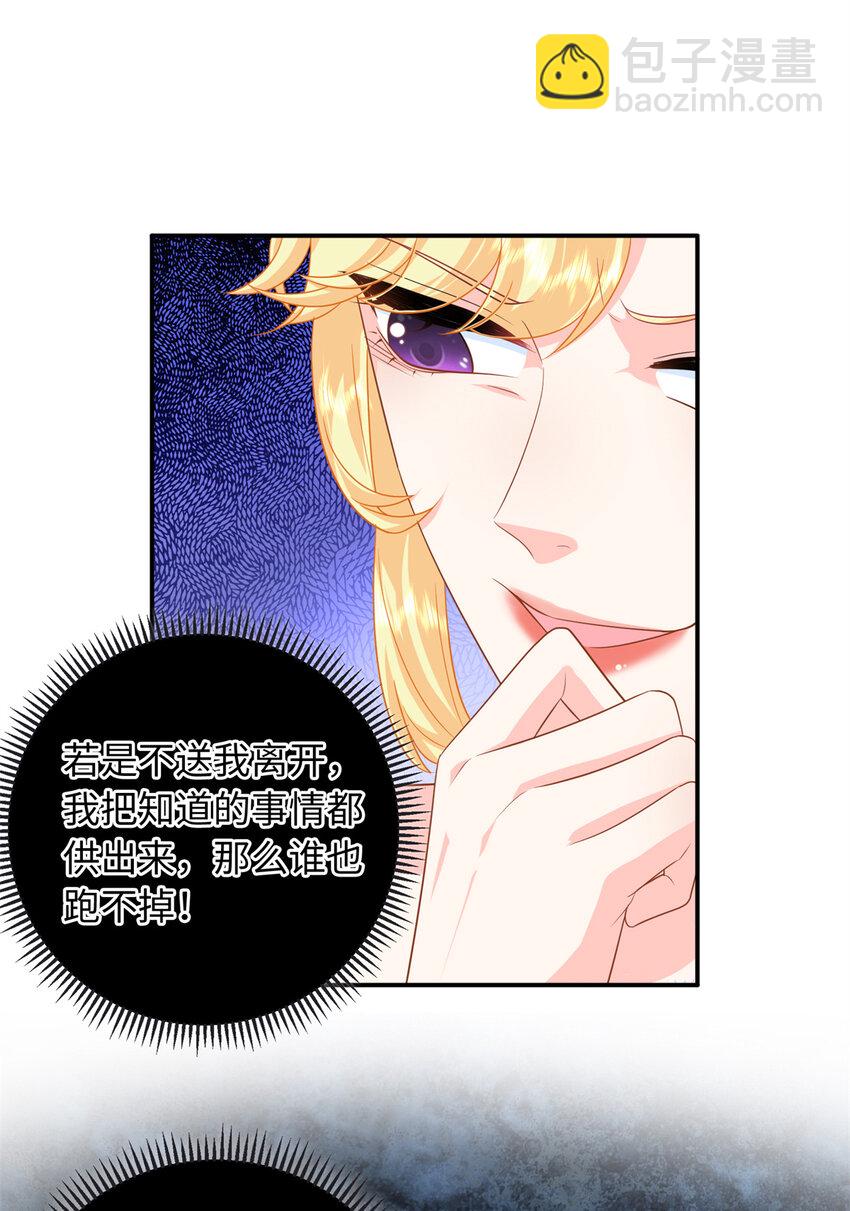 34 感情是最没用的(1/2)-第34话