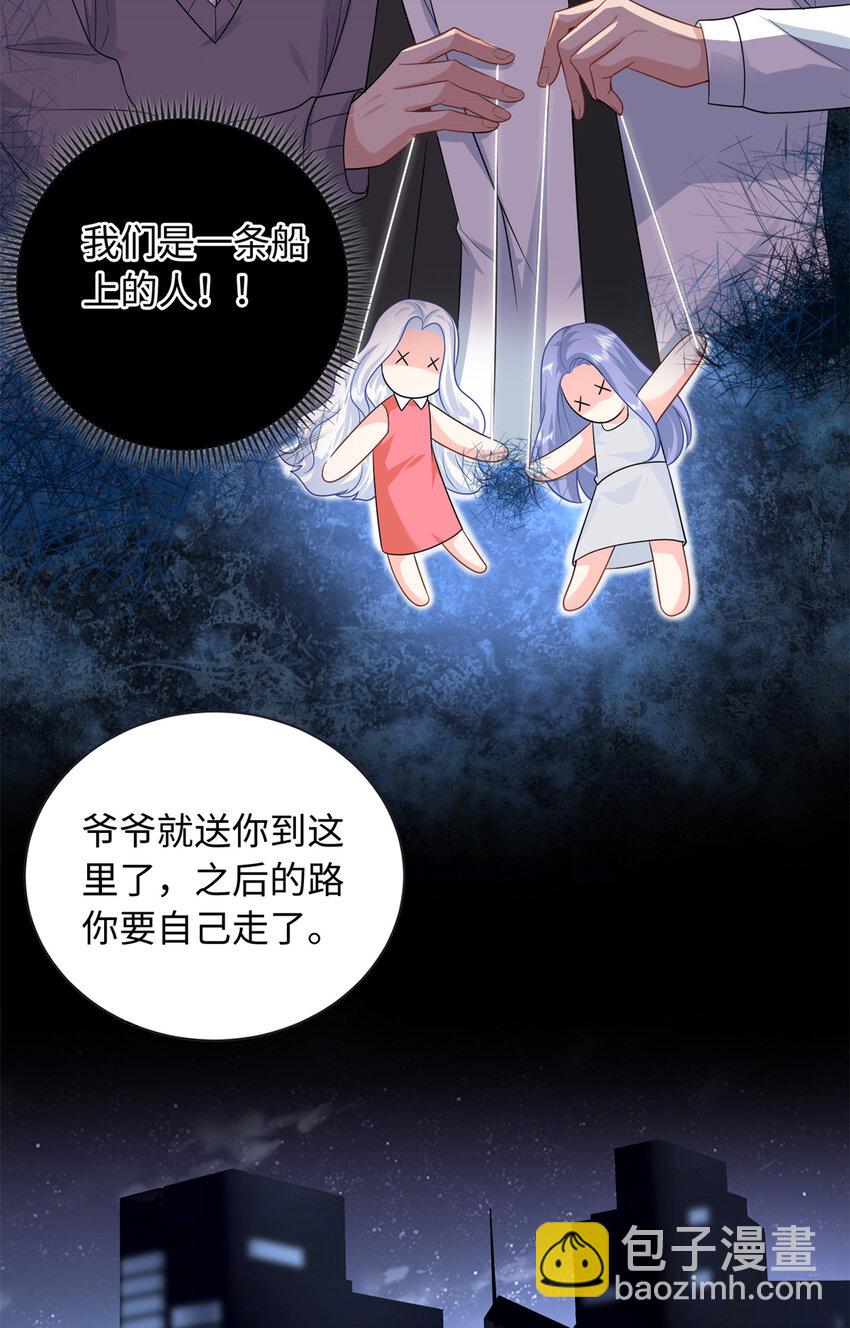 34 感情是最没用的(1/2)-第34话