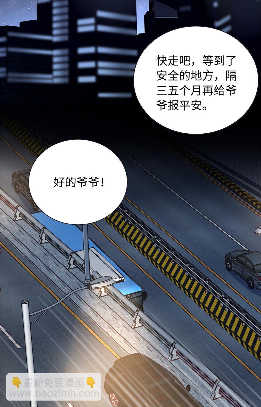 34 感情是最没用的(1/2)-第34话