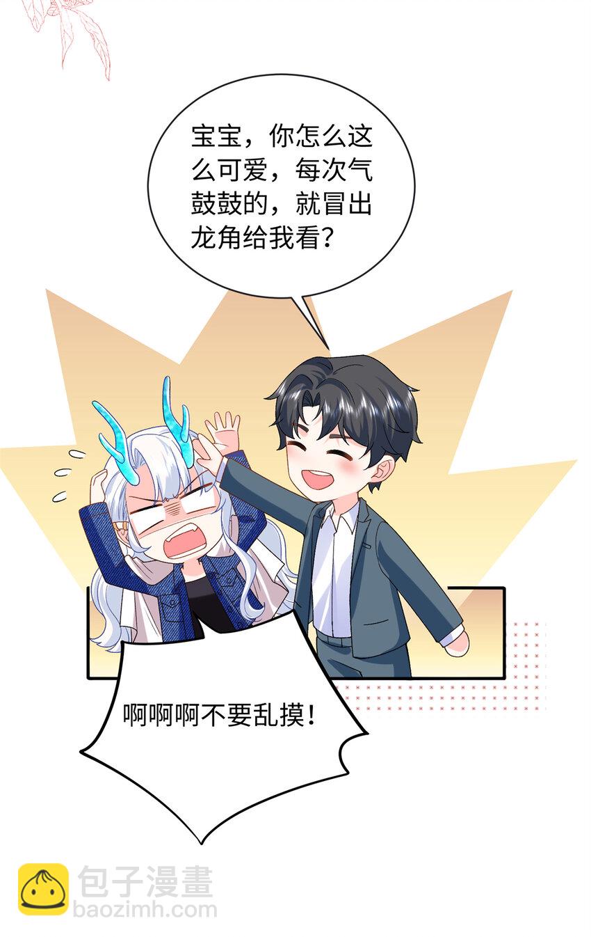 36 凶手不是司瑶-第36话