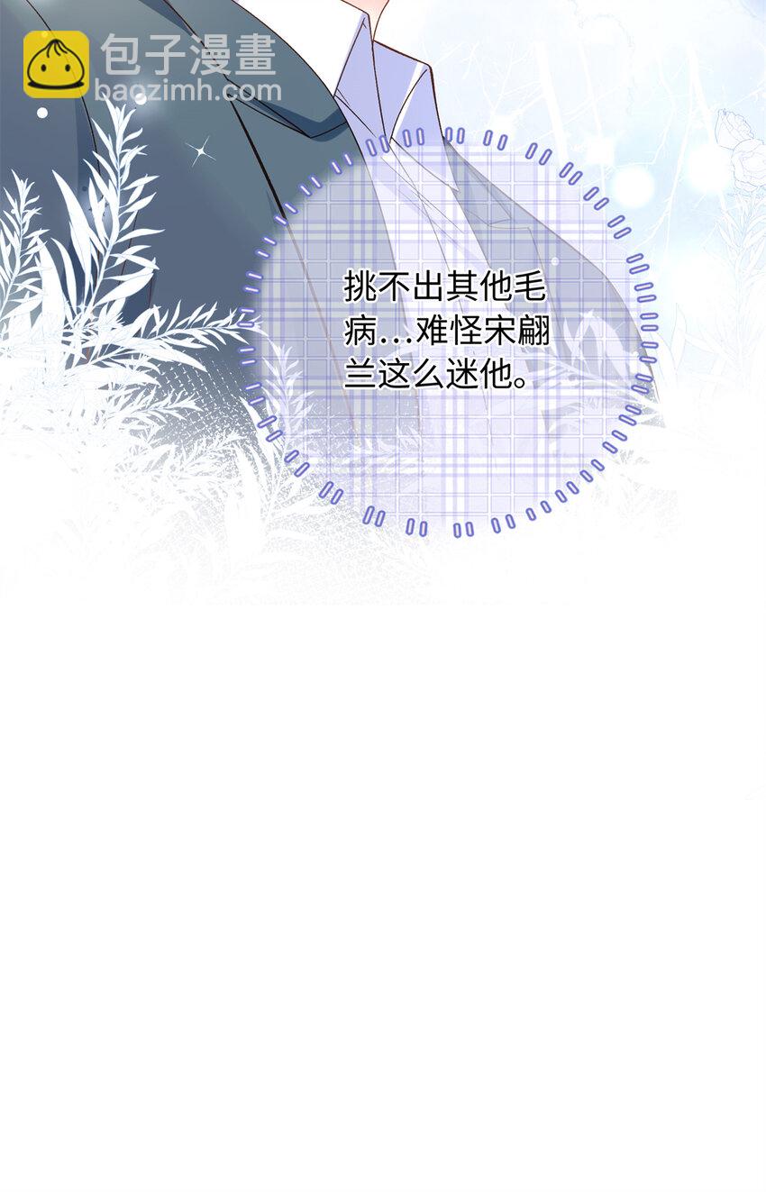 36 凶手不是司瑶-第36话