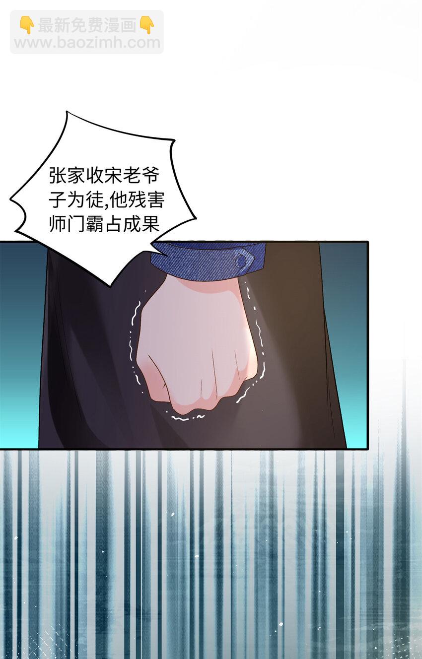 36 凶手不是司瑶-第36话