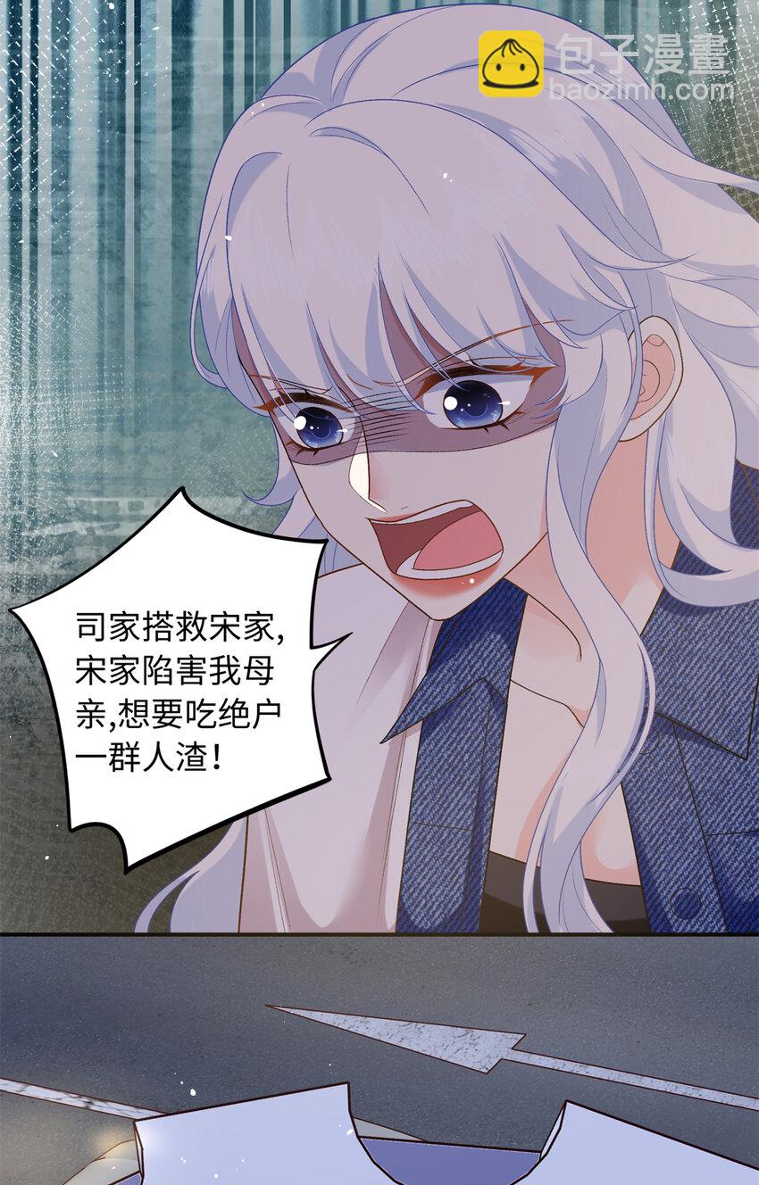 36 凶手不是司瑶-第36话