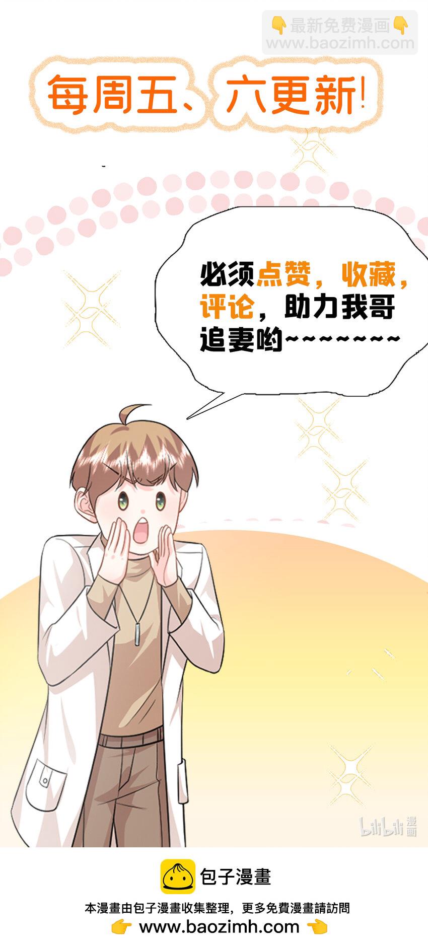 36 凶手不是司瑶-第36话