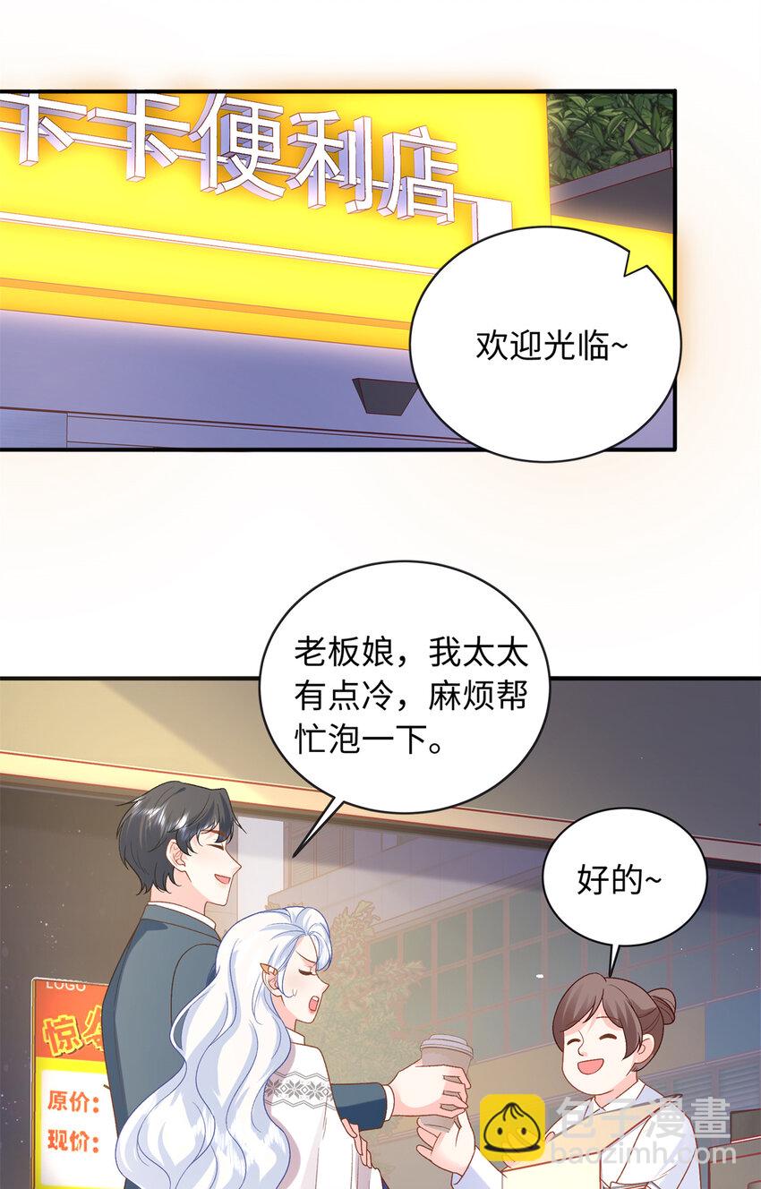 36 凶手不是司瑶-第36话