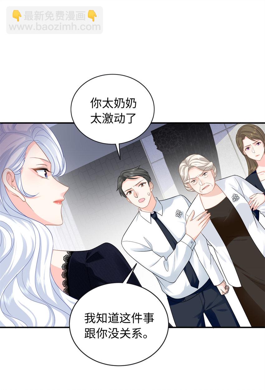 38 你和漠银河的恋情曝光了！-第38话