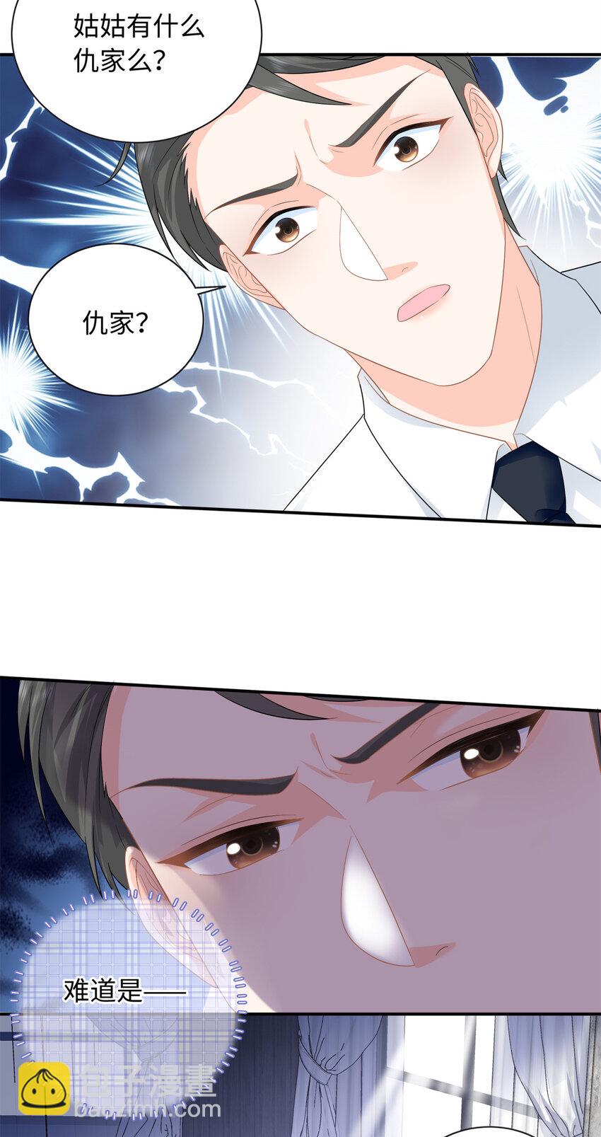 38 你和漠银河的恋情曝光了！-第38话