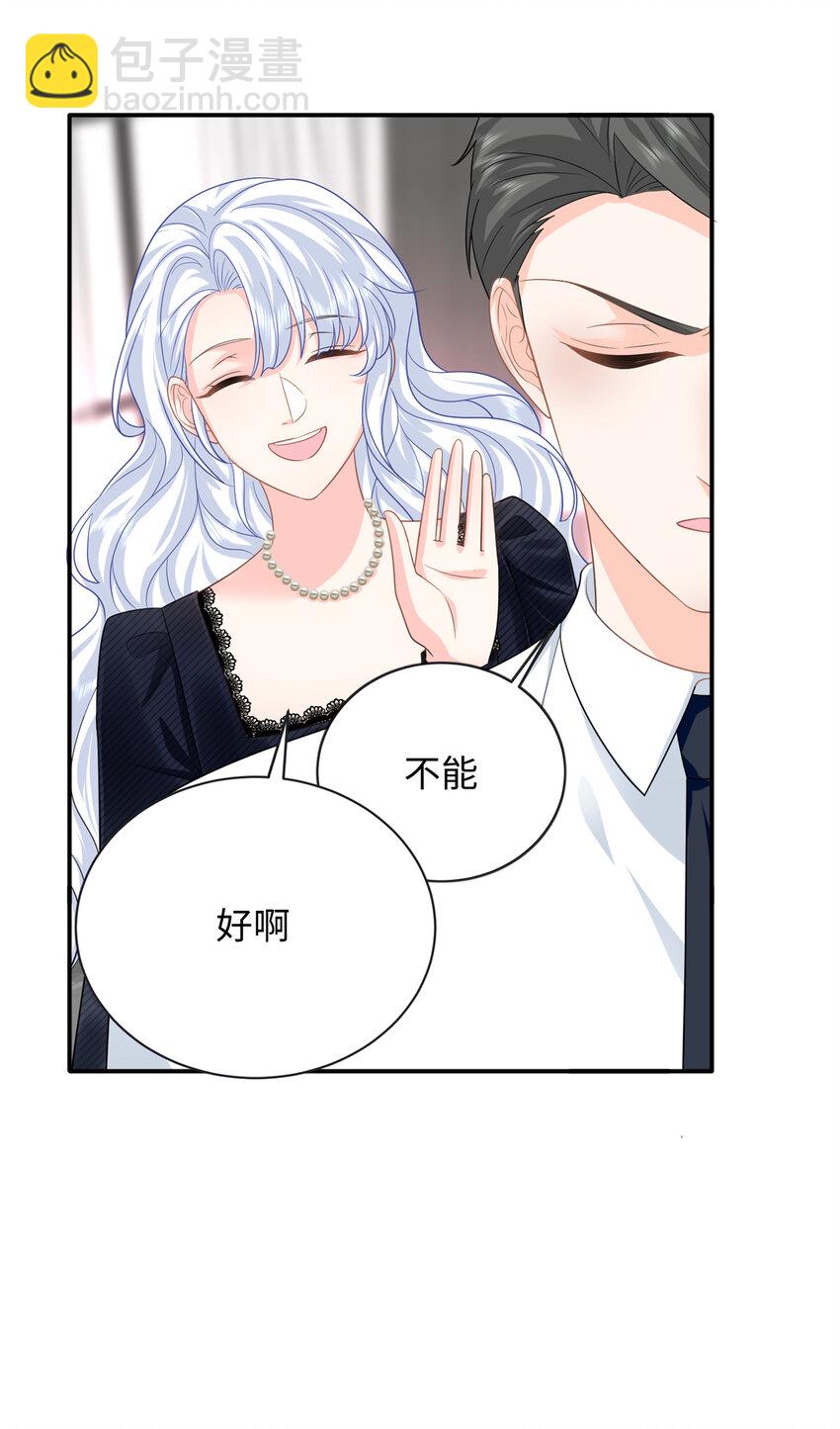 38 你和漠银河的恋情曝光了！-第38话
