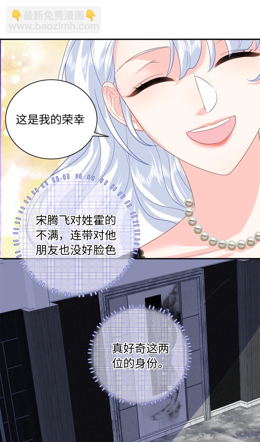 38 你和漠银河的恋情曝光了！-第38话