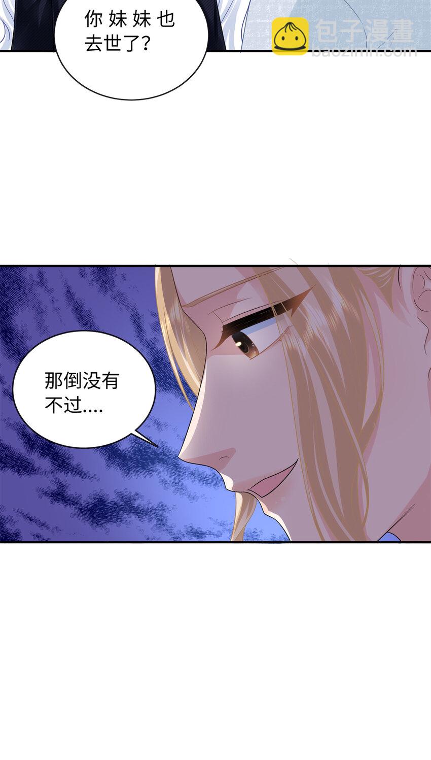 38 你和漠银河的恋情曝光了！-第38话
