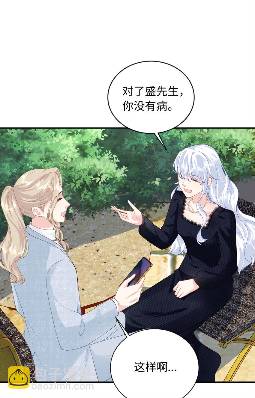 38 你和漠银河的恋情曝光了！-第38话