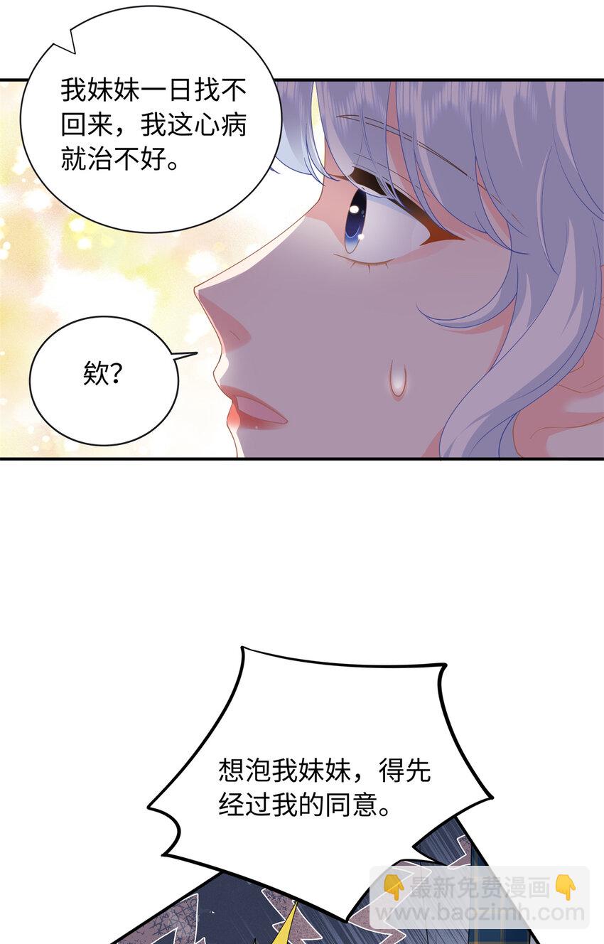 38 你和漠银河的恋情曝光了！-第38话