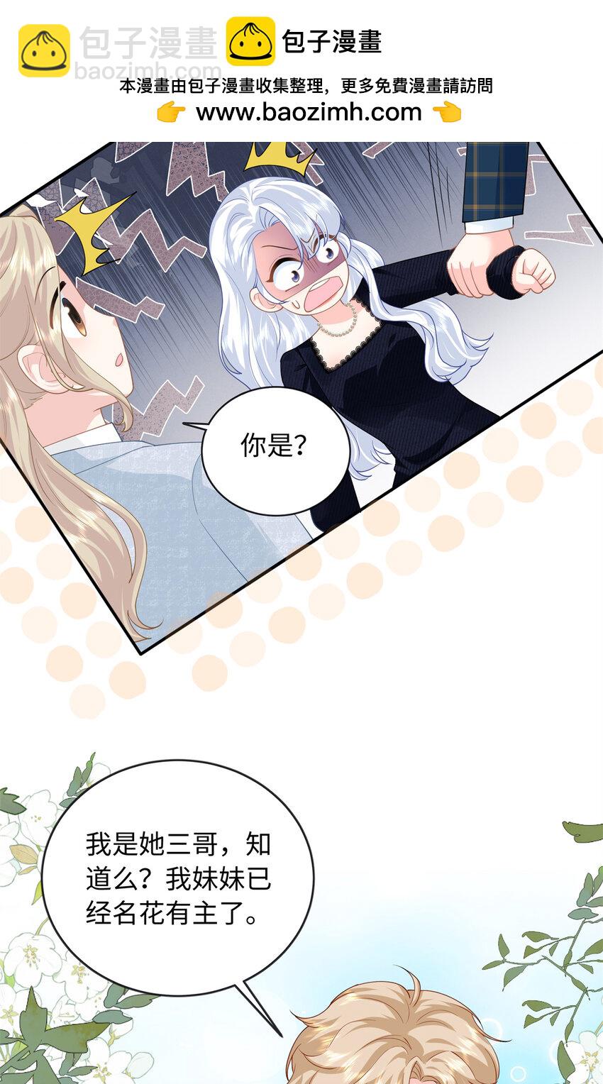 38 你和漠银河的恋情曝光了！-第38话