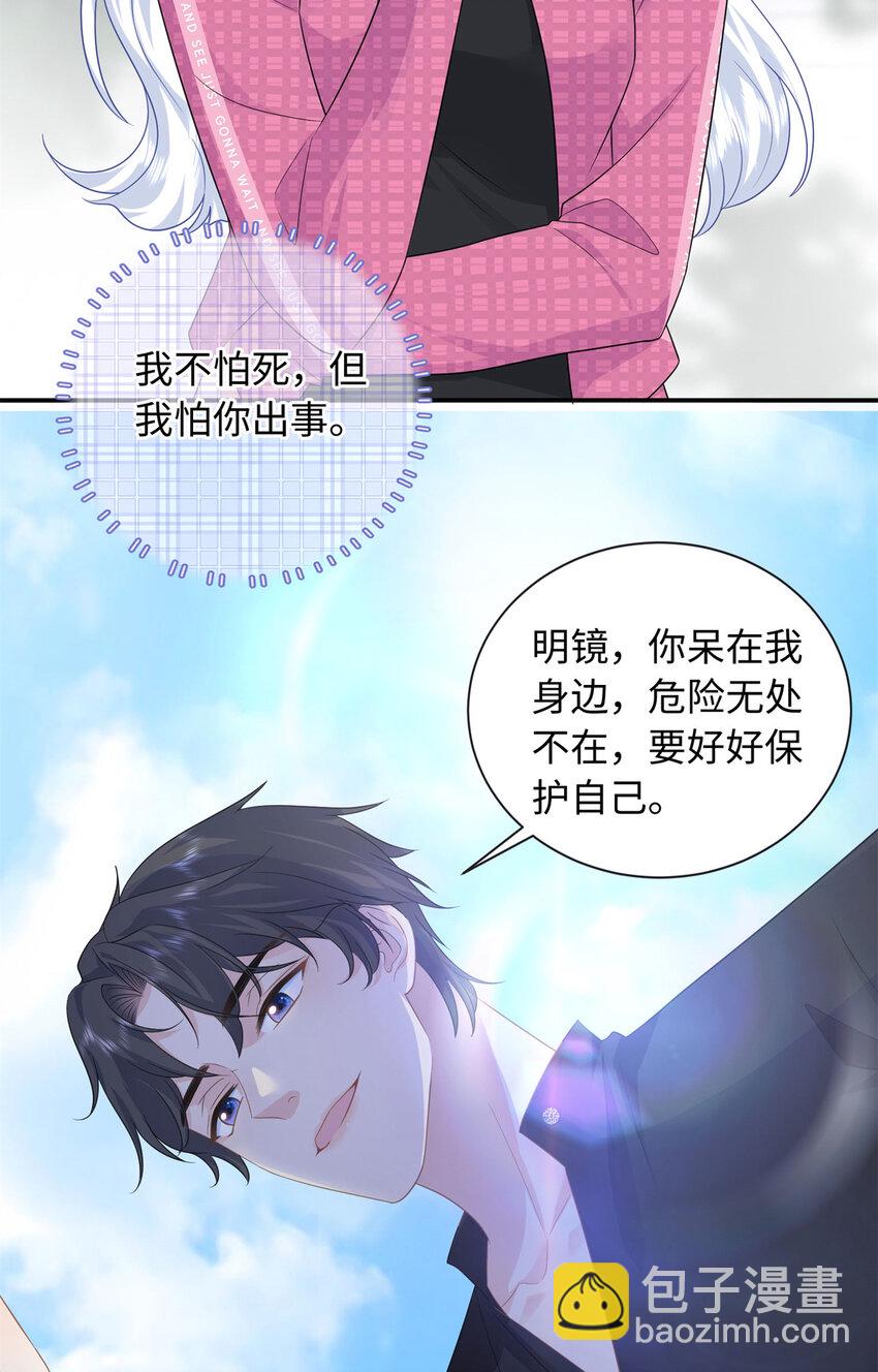40 我心里有人!(1/2)-第40话