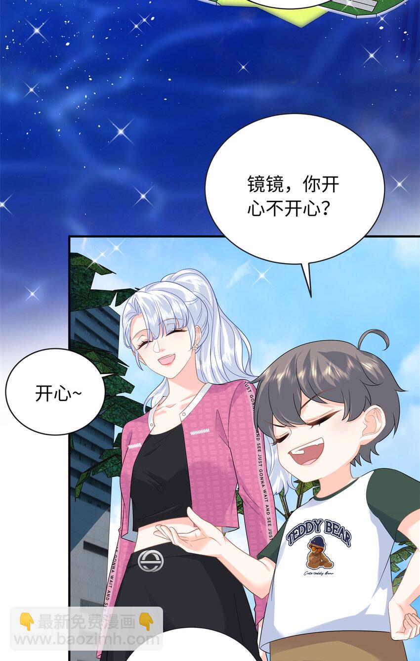 40 我心里有人!(1/2)-第40话