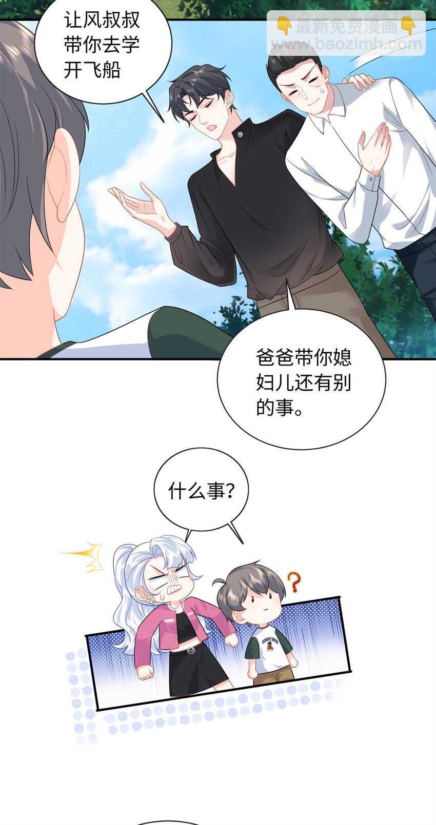 40 我心里有人!(1/2)-第40话