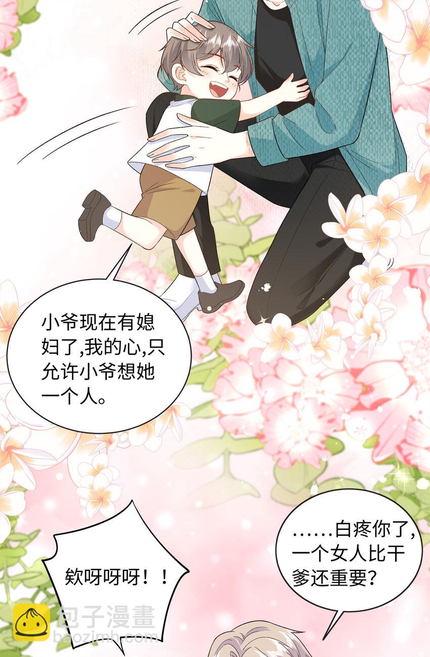 42 漠银河的情敌(1/2)-第42话