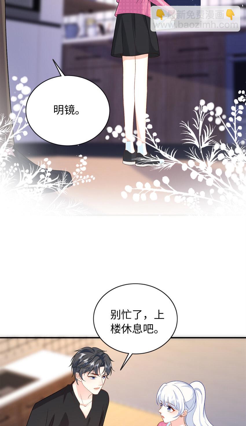 42 漠银河的情敌(1/2)-第42话