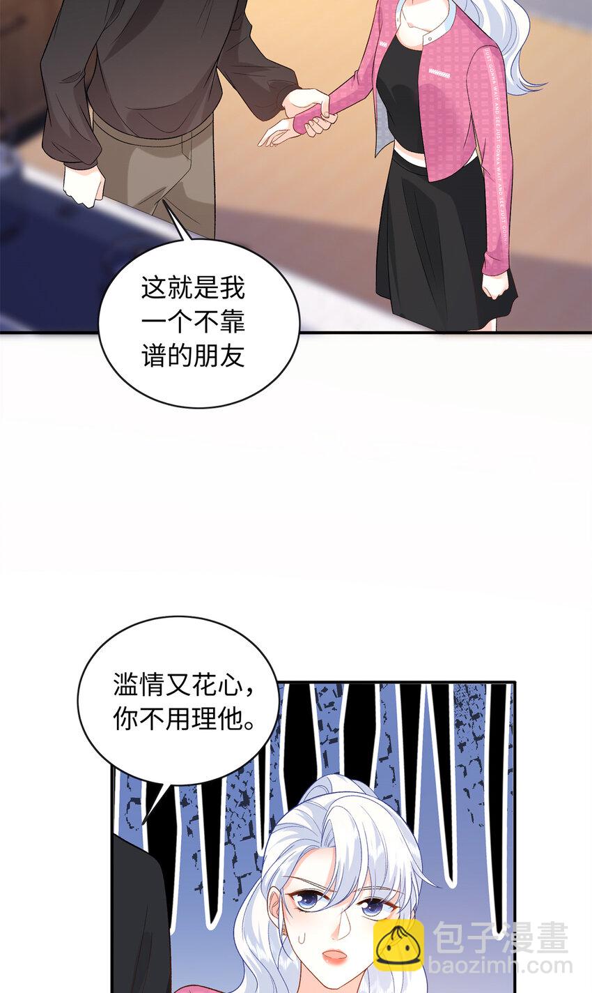 42 漠银河的情敌(1/2)-第42话