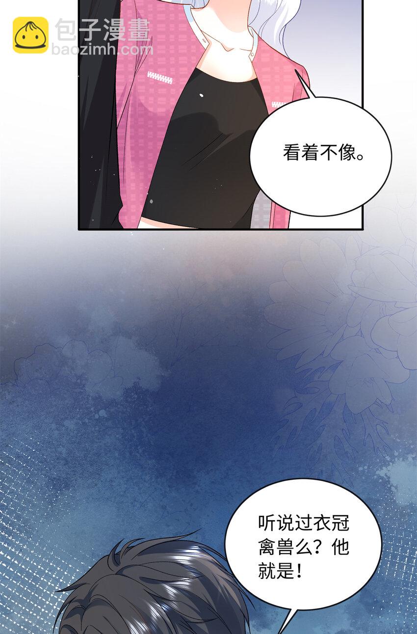 42 漠银河的情敌(1/2)-第42话