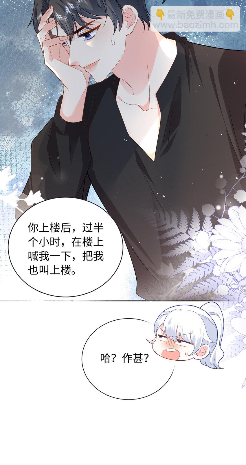 42 漠银河的情敌(1/2)-第42话