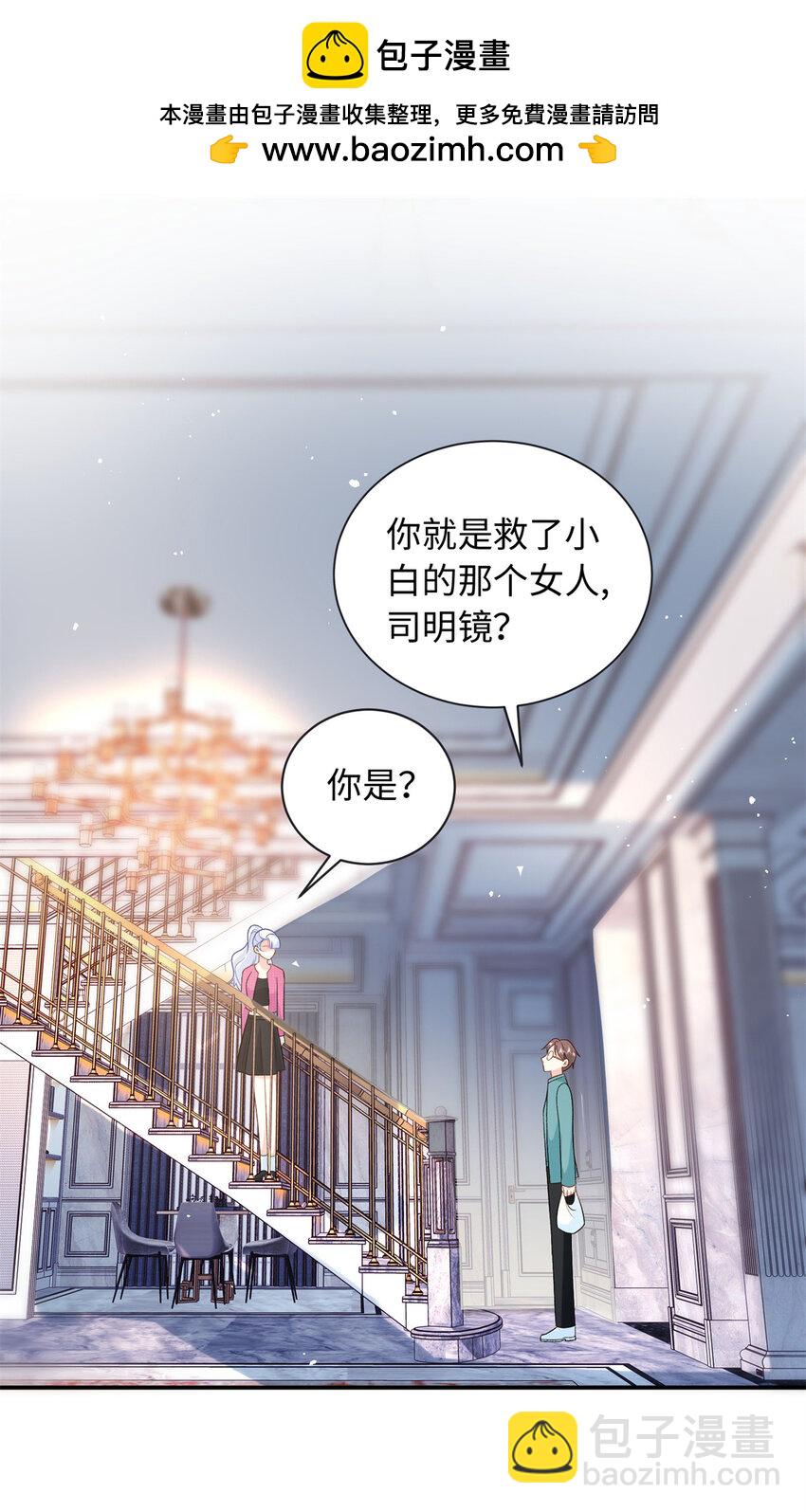 42 漠银河的情敌(1/2)-第42话