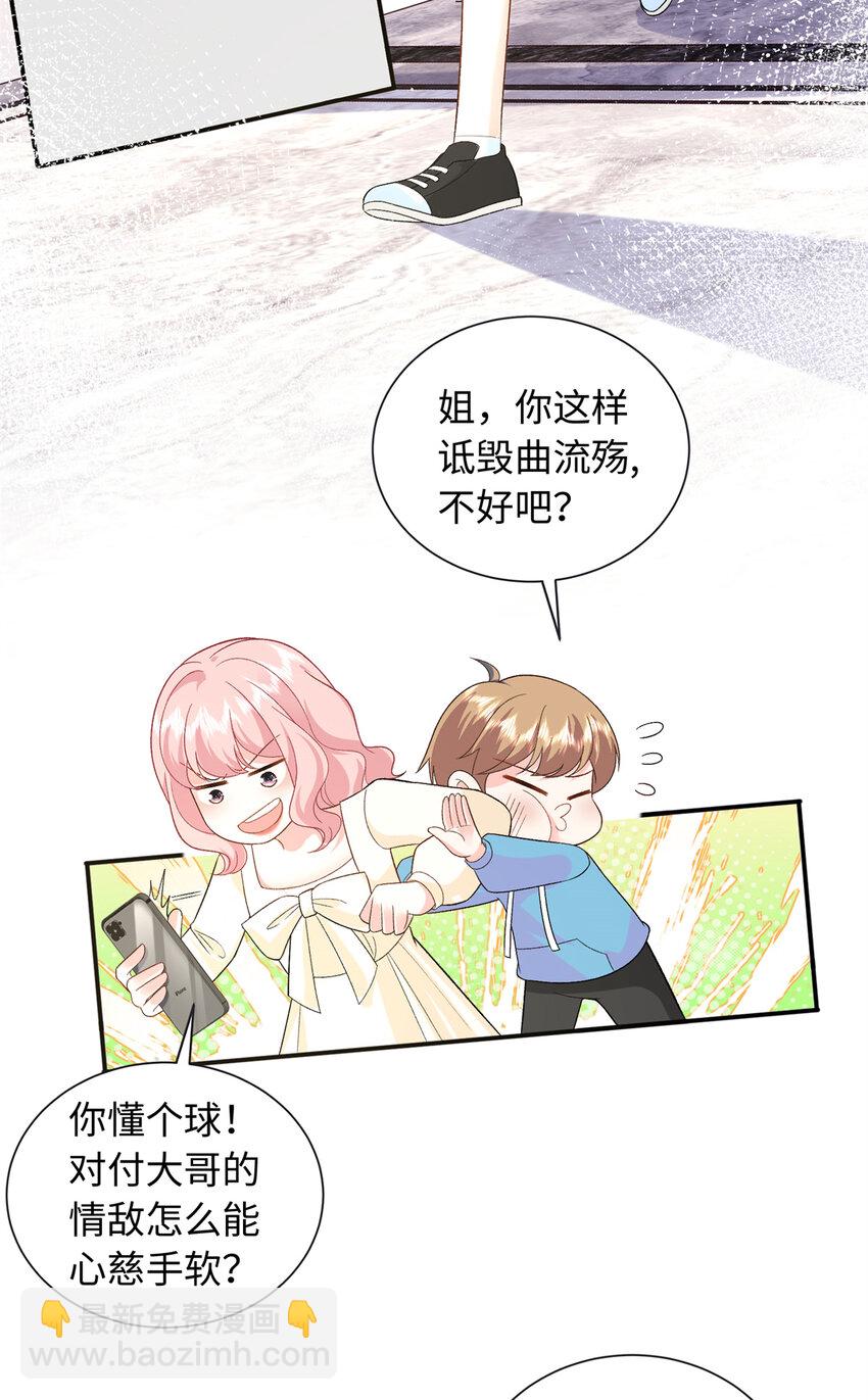 42 漠银河的情敌(1/2)-第42话
